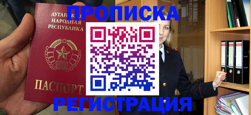 временная регистрация купить в Вилючинске