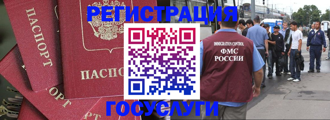 купить прописку в Вилючинске