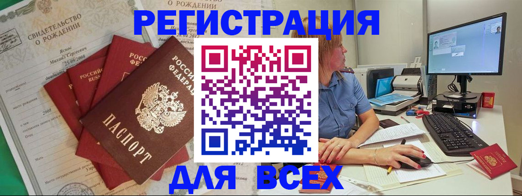 прописка иностранных граждан в Вилючинске