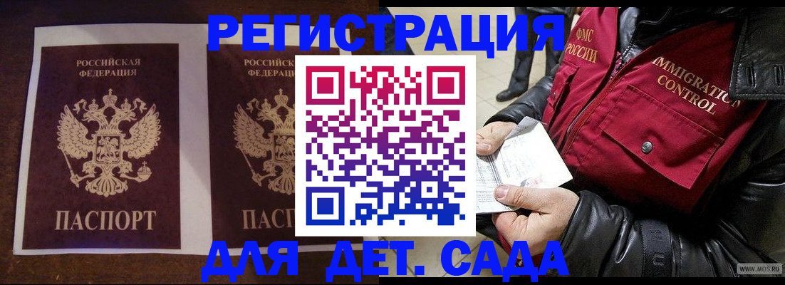 прописка для школы в Вилючинске